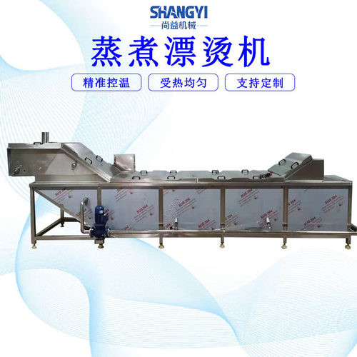 土豆片蒸煮护色机土豆条连续烫煮设备速冻蔬菜预煮漂烫一体流水线