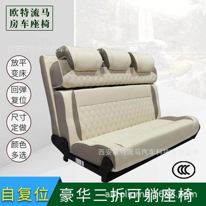 房车改装床椅商务车改装威霆后排座椅三折沙发床椅瑞风M3后排
