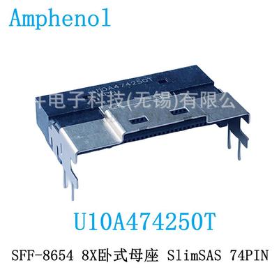 安费诺U10A474250TSFF-86548X卧式母座SlimSAS74PIN24G版