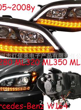 2005~2008款W164大灯前照灯日行灯ML280ML320ML350ML450ML500