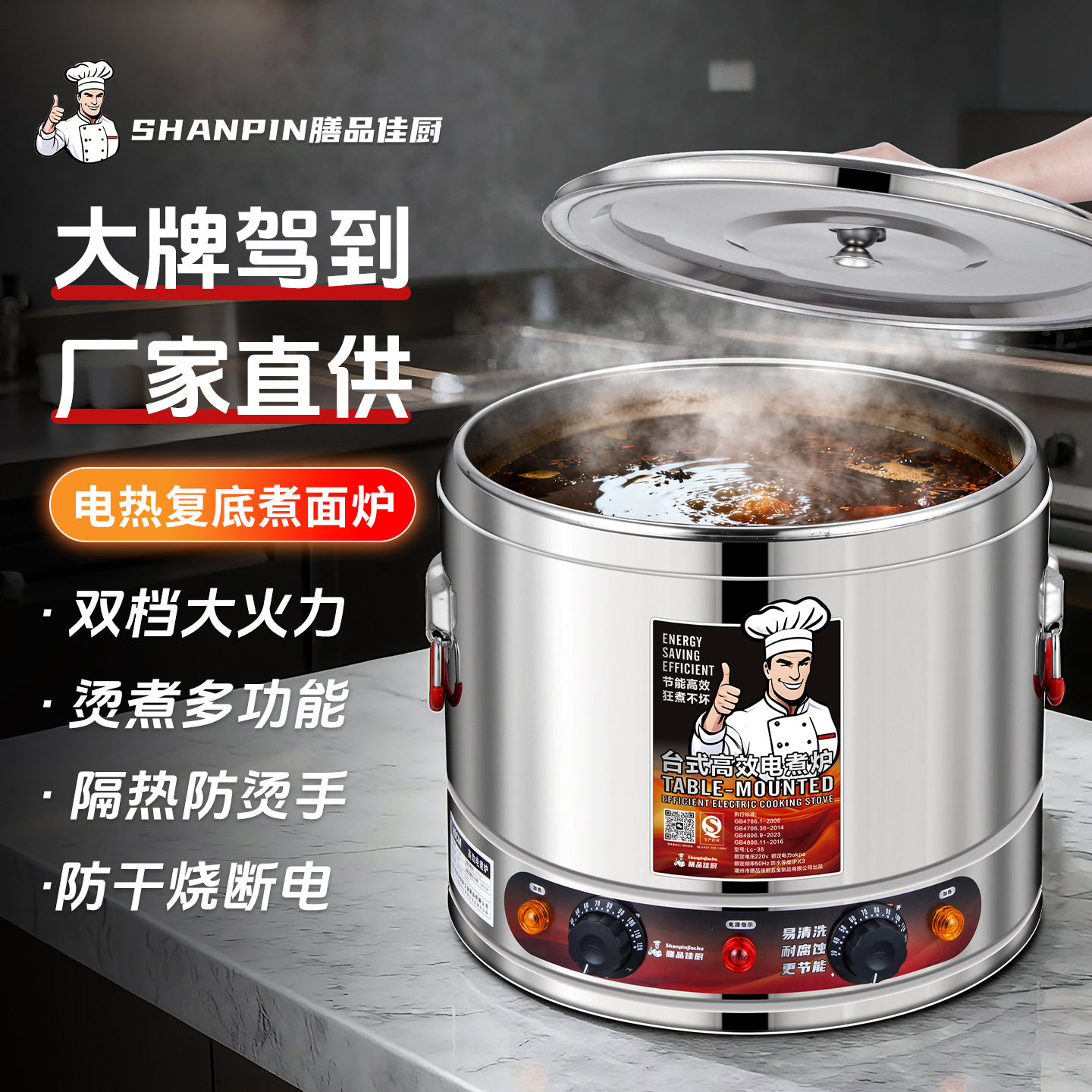 304不锈钢煮面炉商用电热煮面桶台式煮饺子锅麻辣烫专用锅烫粉桶