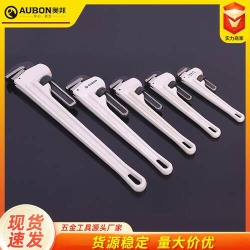 美式重型管钳8寸快速水管钳家用木工管美式重型铝合金管钳