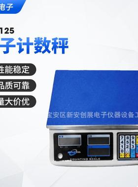 上海三峰电子计数秤ACS125五金螺丝秤1.5-30KG工业计重秤供应