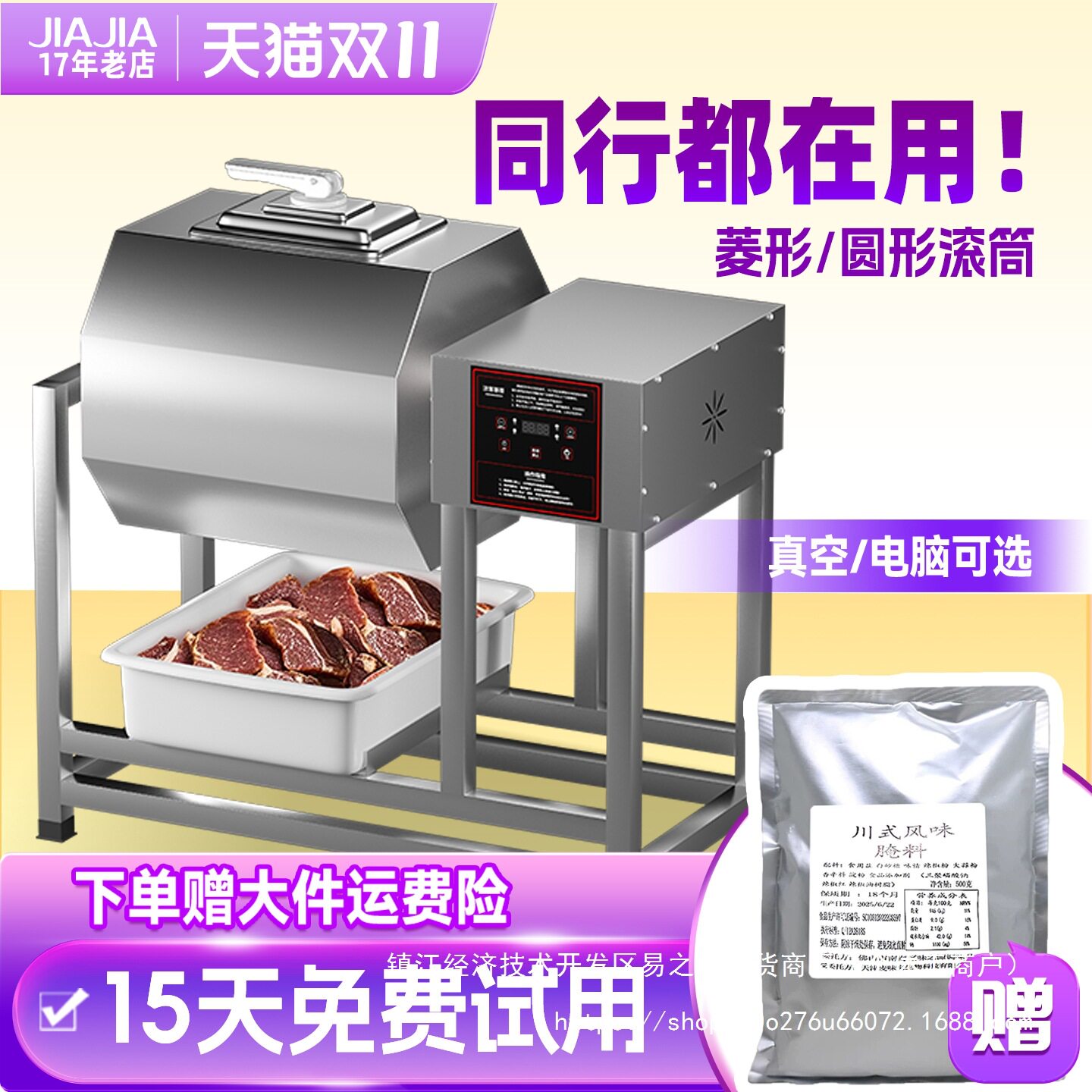 腌肉机商用全自动真空腌制机炸鸡店鸡翅搅拌机智能小型滚揉机其他