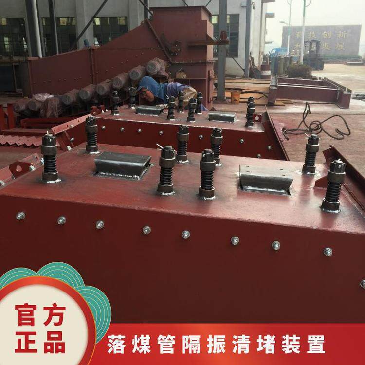 用途1多防止堵塞提升锅炉运行时间电厂落煤管隔振清堵装置