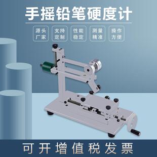 手摇铅笔硬度计QHQ涂膜硬度测试6H-6B中华铅笔台式金相仪试验机