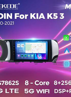 适用于起亚K51DINKIAK532020-2021智能大屏安卓车载导航仪