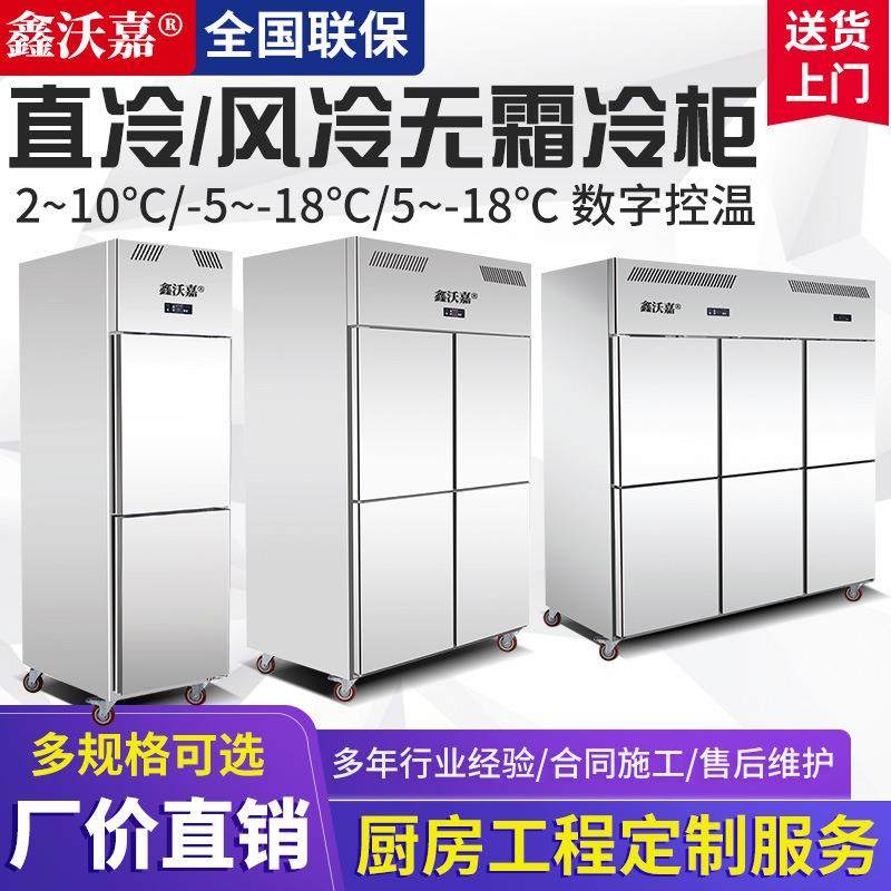 四门冰箱鑫沃嘉商用双温冷藏冷冻双开门冷柜立式冷风无霜六门冰柜,工业油品/胶粘/化学/实验室用品,其他实验室设备,淘宝优惠券,粉丝福利购,淘宝优惠卷