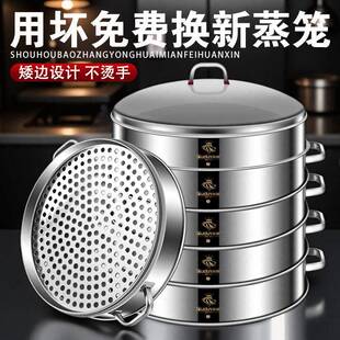 欧顿不锈钢蒸笼商用家用蒸包子蒸屉蒸格笼屉大容量蒸馒头大号蒸锅