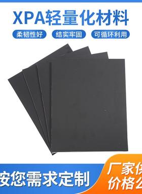 耐高温黑色XPA轻量化材料硬质新材料彩色航空箱复合材料