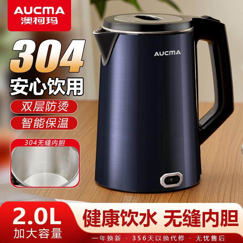 澳柯玛电热水壶自动断电家用2升速烧无缝304不锈钢一键保温烧水壶,工业油品/胶粘/化学/实验室用品,其他实验室设备,淘宝优惠券,粉丝福利购,淘宝优惠卷