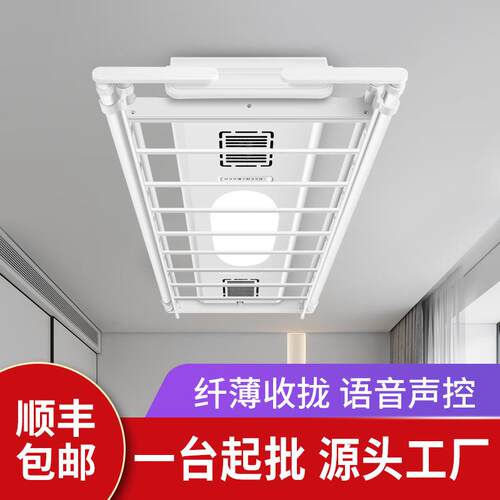 家用超薄电动智能晾衣架凉衣阳台自带母婴杆广角照明