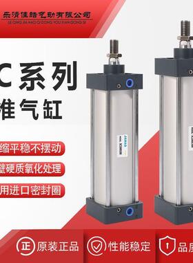 气缸小型气动标准SC40*25X50X63X75X80X100X125X150X200-S拉杆式
