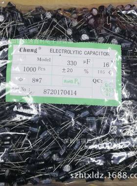 16V330UF工厂直销直插铝电解电容330UF16V8X78*7多规格电容