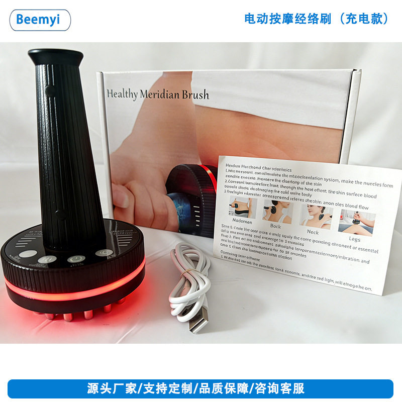 充电电动经络刷刮痧仪器全身通用按摩刷腿部背部疏通揉肚子神器
