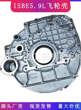 适用于03-07DodgeRam5.9L发动机飞轮壳28313702831367