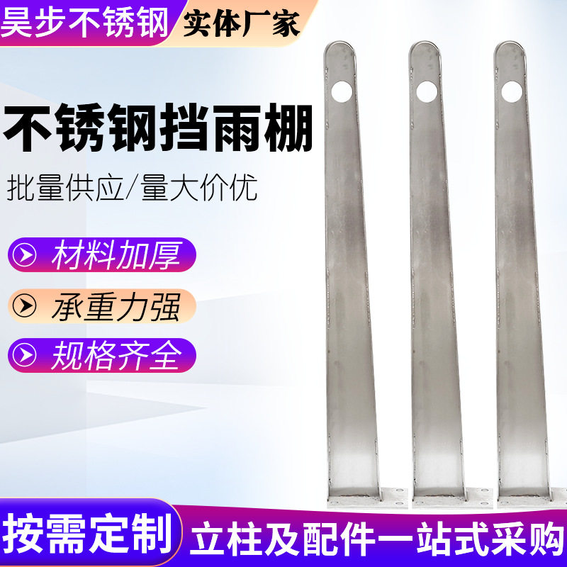 不锈钢挡雨棚钢结构支架不锈钢H型幕墙爪件玻璃牛腿点式雨棚钢梁