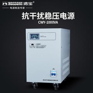 鸿宝CWY 2000VA2kw单相参数稳压器CVT抗干扰2000W防雷稳压电源