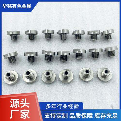 生产加工Ta1钽螺丝钛标准件GB/T8182-2008钽加工件钛螺栓