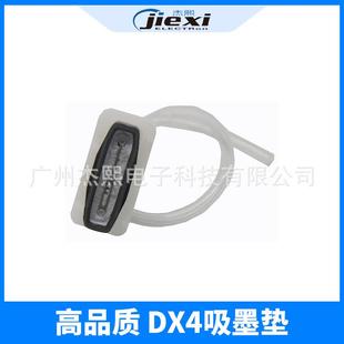 罗兰DX4喷头墨垫四代喷头墨垫4代FJ 740RS640吸墨垫武藤DX4墨垫