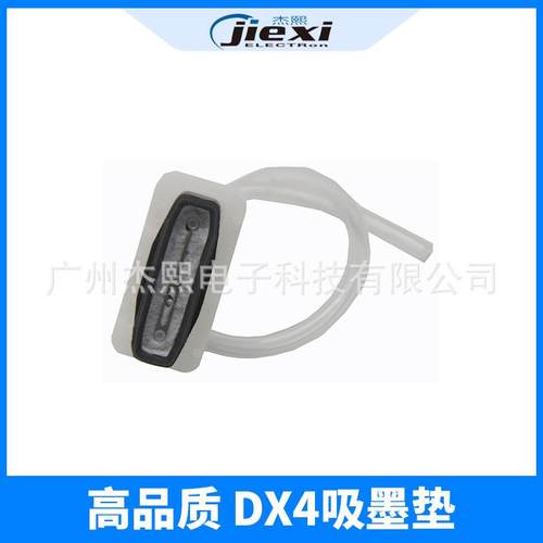 罗兰DX4喷头墨垫四代喷头墨垫4代FJ-740RS640吸墨垫武藤DX4墨垫