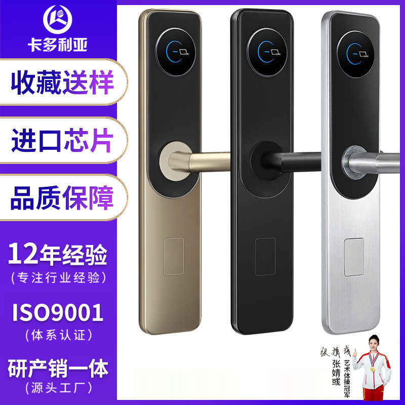 精选-卡多利亚现代简约卡多利亚酒店宾馆电子门锁公寓智能锁批发