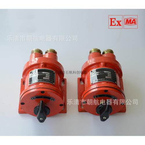 KBM-3/110矿用隔爆型主令开关主令电器电机车用
