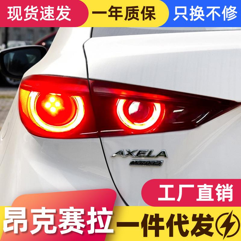 适用于马自达3昂克赛拉尾灯总成改装熏黑LED跑马流光转向灯Axela