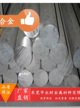 永财供应MIR08漫反射镜面铝板5100GP反光强度铝板真空镀镜面铝