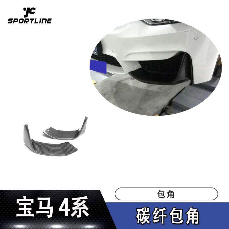 适用于13-18年宝马F80M3F82M4汽车改装MP款碳纤维前包角扰流板,鲜花速递/花卉仿真/绿植园艺,割草机/草坪机,淘宝优惠券,粉丝福利购,淘宝优惠卷