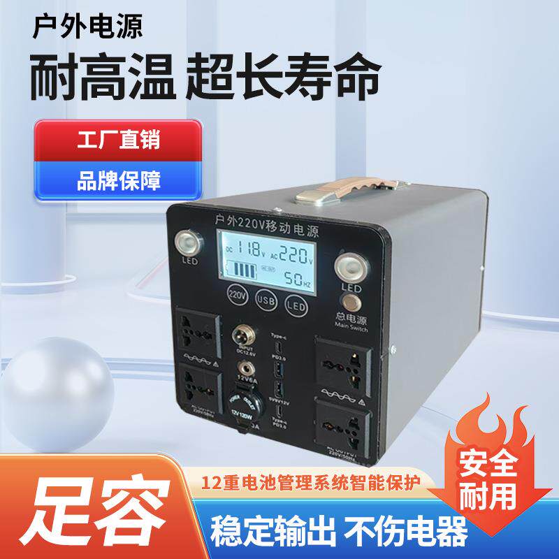 220v户外移动储能电源直播摆摊露营自驾游大容量便携式应急电瓶