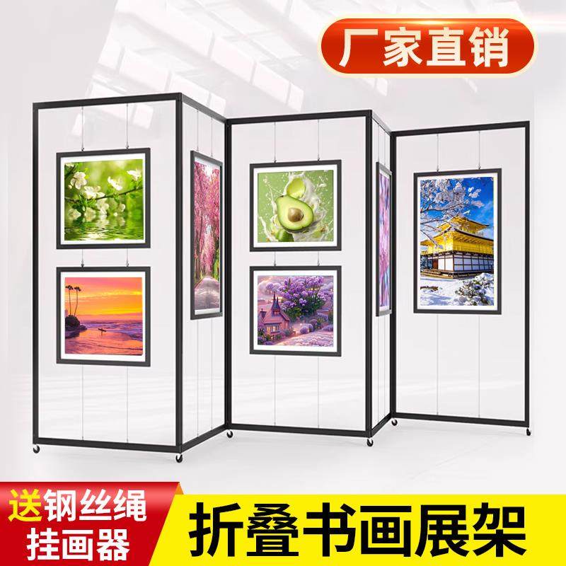 折叠画展展示架移动书画展架美术书法作品摄影屏风展览宣传展板架