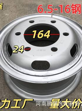 货车轮毂重汽豪沃豪曼统帅东风大运加厚钢圈82516铁轮毂