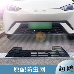 比亚迪海鸥防虫网前中网冷凝器专用进气口保护罩车用品改装件神器