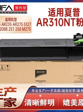 适用AR310NT夏普M276粉盒M256复印机墨盒M258墨粉M208AR215M317