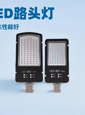 市电220V路灯LED路灯头维修50W60W100W80W户外小区新农村照用超亮