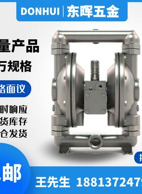 斯凯力气动隔膜泵SK25/3AAA/EEPE/0B0铝合金污水排污泵