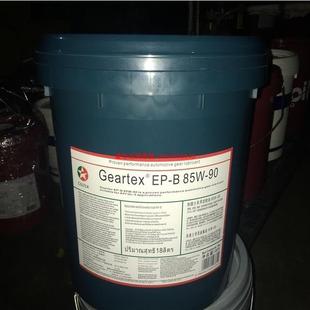 5减速机齿轮油 90汽车变速箱油APIGL 加德士GEARTEXEP B85W