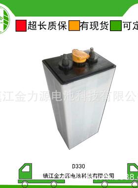 金力源D330电池平板车轨道搬运车用2V铅酸电池