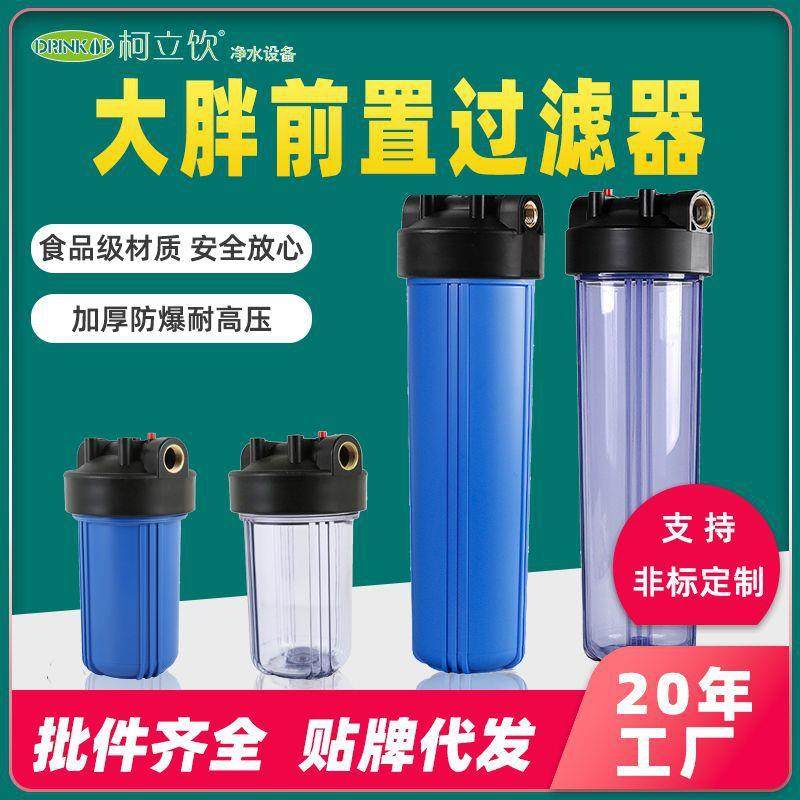 10寸20寸大胖前置过滤器大胖滤瓶防爆加厚大胖蓝瓶6分1寸铜牙口,农用物资,其他肥料,淘宝优惠券,粉丝福利购,淘宝优惠卷