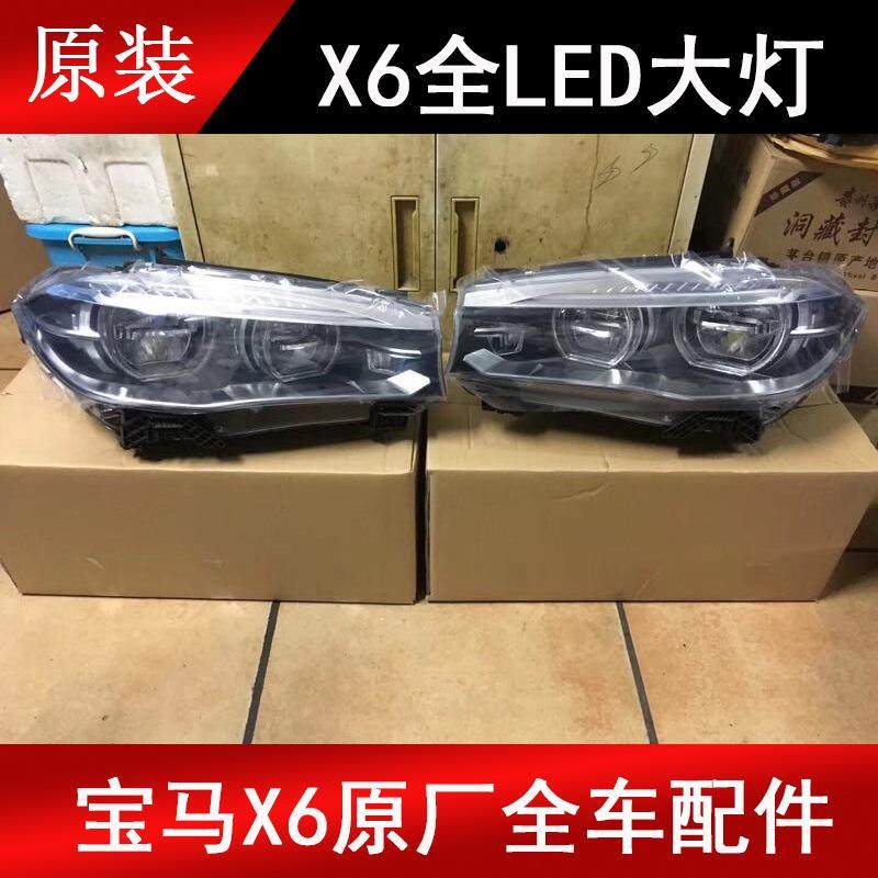 适用于宝马X6大灯F16大灯新款X6全LED高配大灯原厂配件拆车件