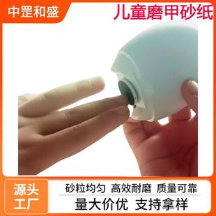 婴儿磨甲砂片2mm加厚EVA美甲砂片美甲砂纸背胶自粘直径18mm15mm