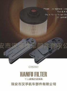 机油滤清器柴油滤清器油水分离器CV52001
