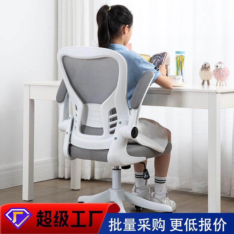 学习椅子网布电脑椅家用办公座椅中学生久坐书桌椅人体工学,节庆用品/礼品,新娘配件,淘宝优惠券,粉丝福利购,淘宝优惠卷