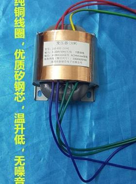 R型电源变压器30WAC220V转AC6V12V24V36V铜线圈优质铁芯