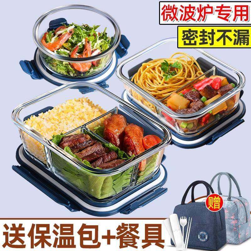 专用玻璃饭盒上班族可微波炉加热带饭套装分格保温便当汤盒,纺织面料/辅料/配套,纺织机械配件,淘宝优惠券,粉丝福利购,淘宝优惠卷