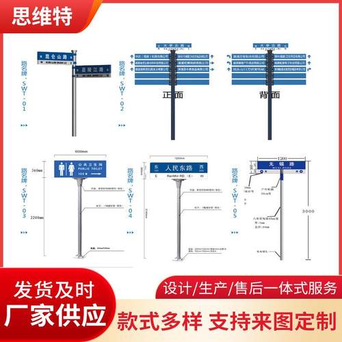 交通指示牌公共场所标志牌提示指路牌反光道路标识牌