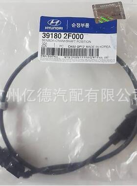 39180-2F000适用于39180-2F000曲轴位置传感1器391802F000