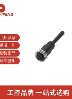 巴鲁夫BCC06HF单头线缆电力电缆BCCA315-0000-10-063-PX05A5-100