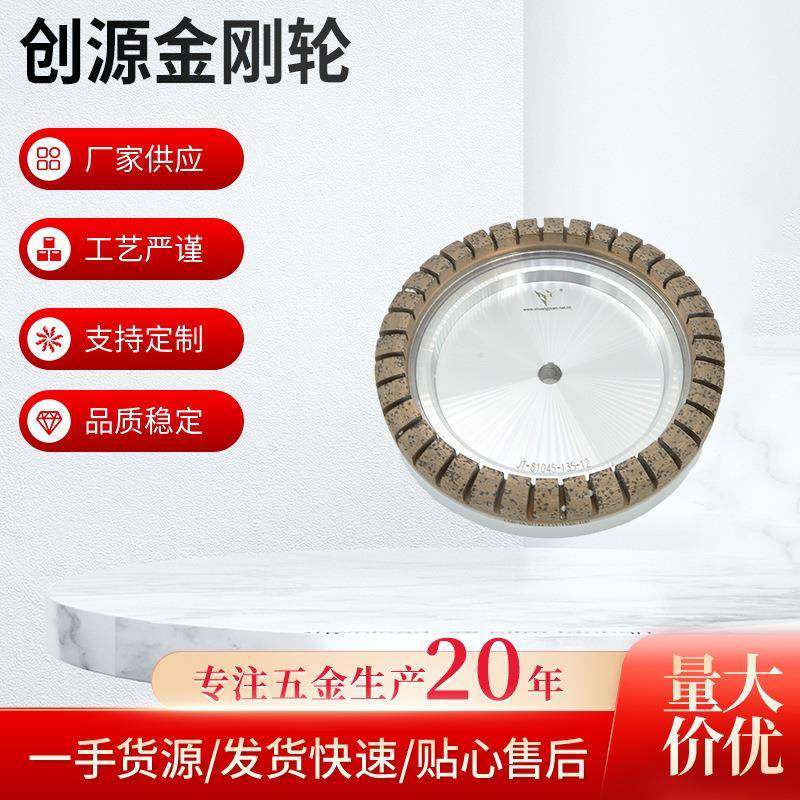 新款创源金刚轮双边机宽边全齿金刚轮玻璃耐磨砂轮金刚石砂轮,节庆用品/礼品,新娘配件,淘宝优惠券,粉丝福利购,淘宝优惠卷